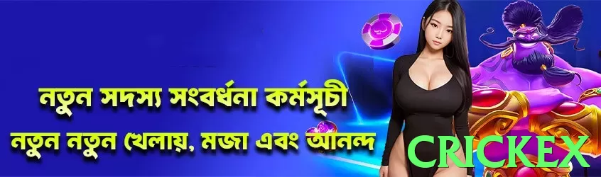 crickex Pakistan - 3